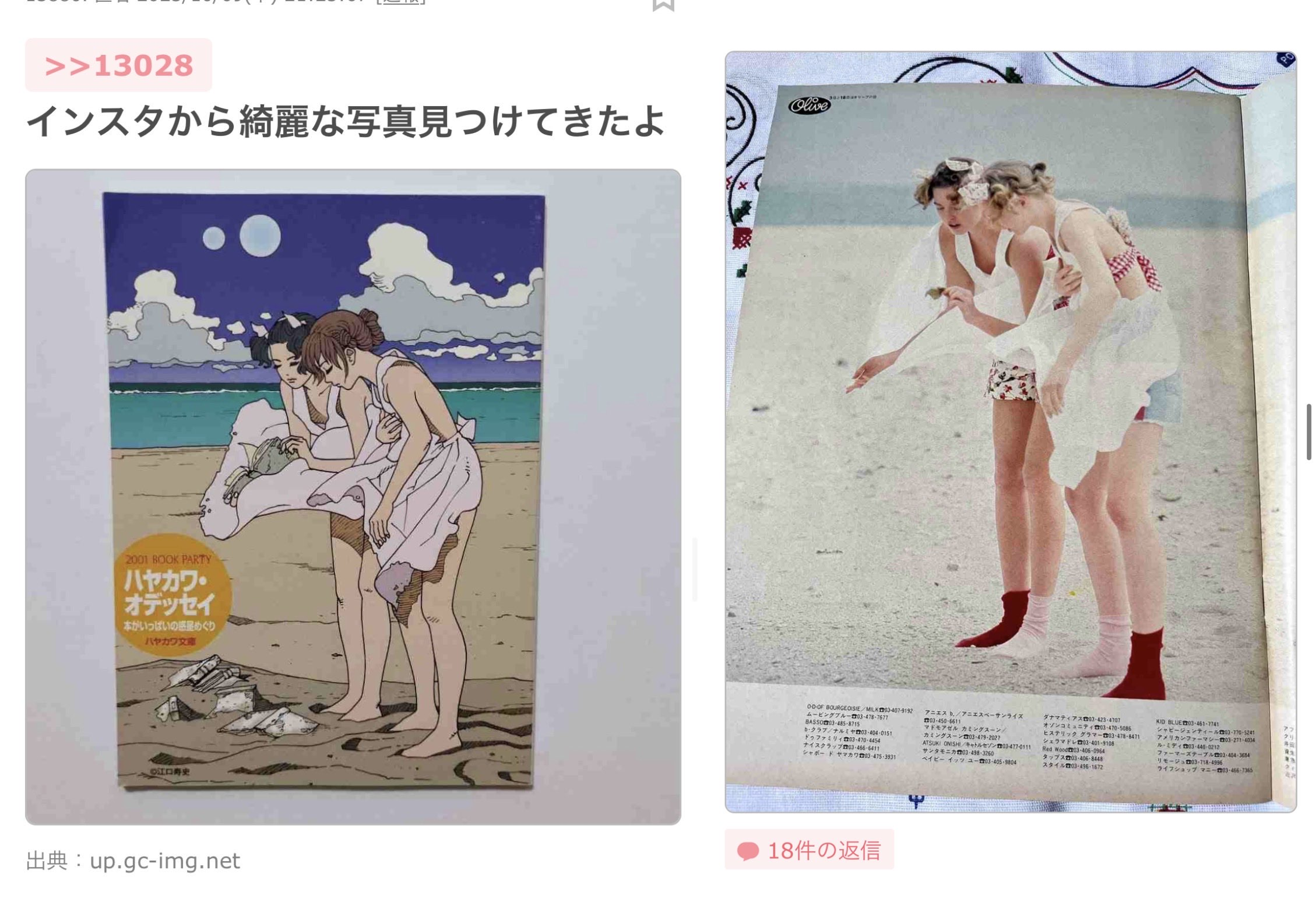 江口寿史　パクリ疑惑　一覧　比較画像まとめ　トレース　元ネタ