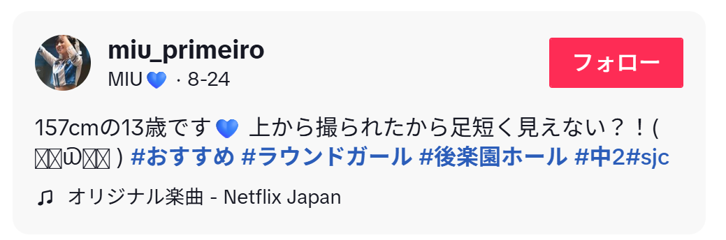 MIU　ラウンドガール　身長　wikiプロフィール