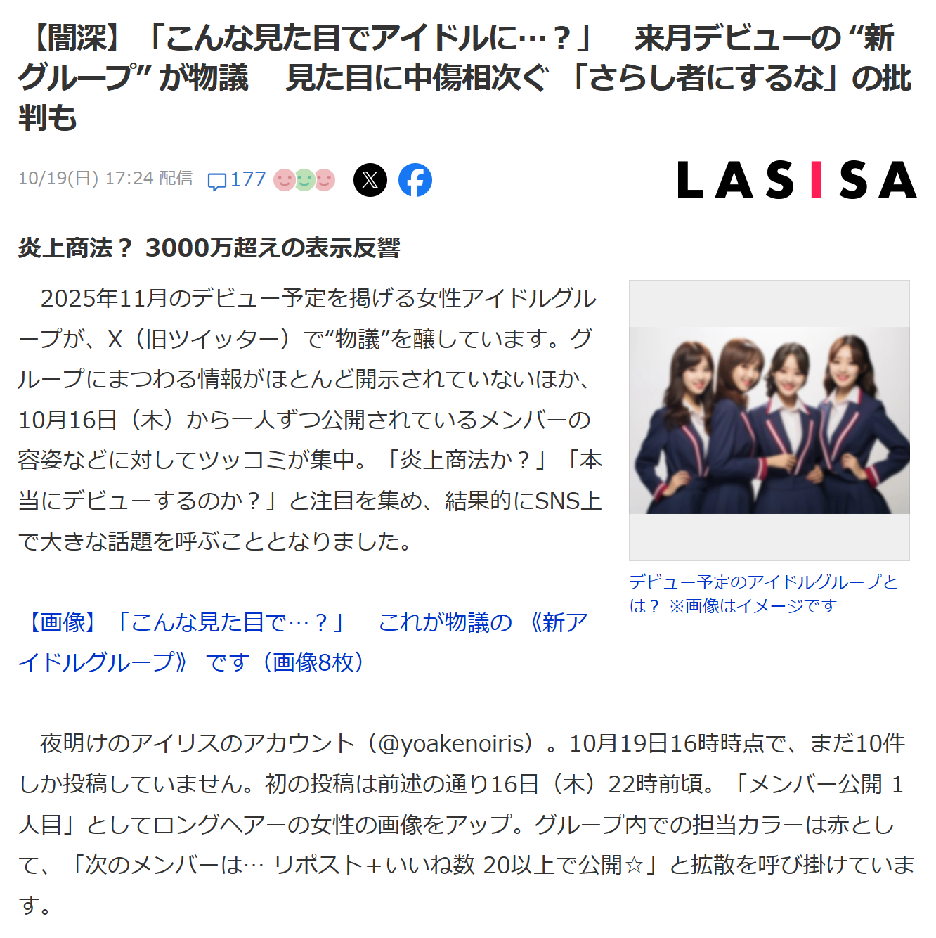 石田詩音 かわいくない 年齢