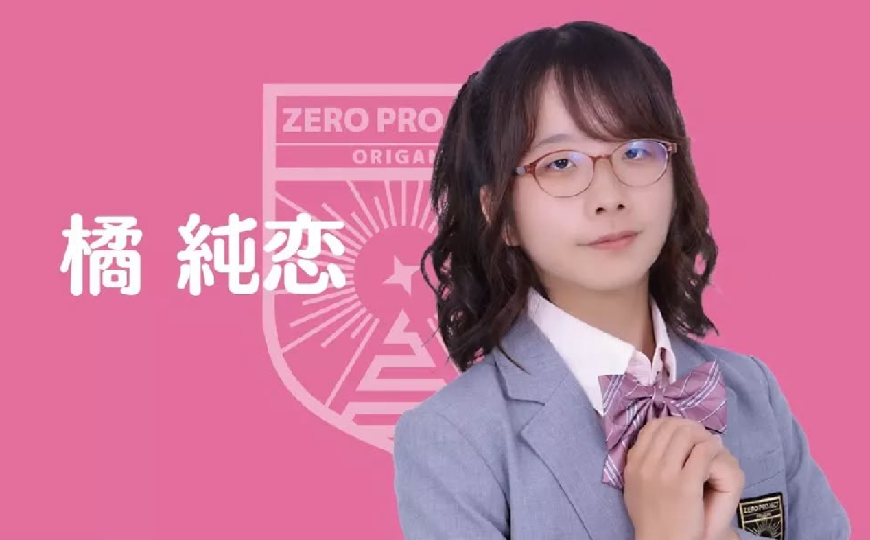 橘純恋　夜明けのアイリス　石田詩音　年齢　wiki　プロフィール