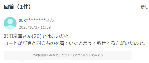 セカオワ深瀬
インフルエンサー 誰