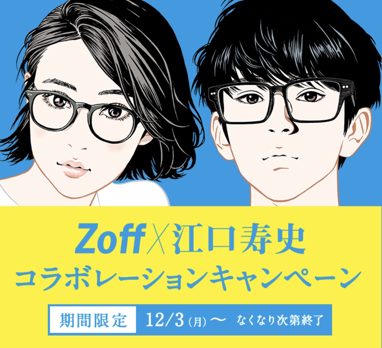 江口寿史　トレパク　比較画像まとめ　検証