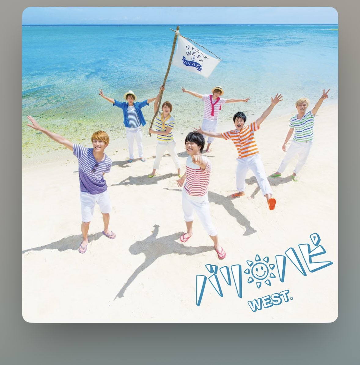 WEST.　サブスク　できない