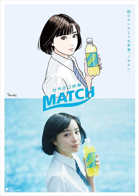 江口寿史　トレパク画像　一覧　まとめ　検証