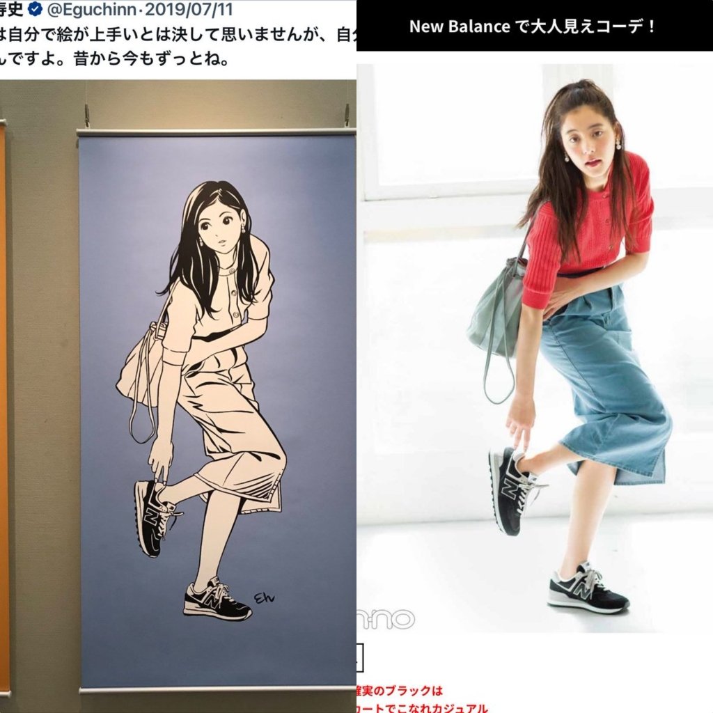 江口寿史　トレース　パクリ　比較画像まとめ　一覧　検証