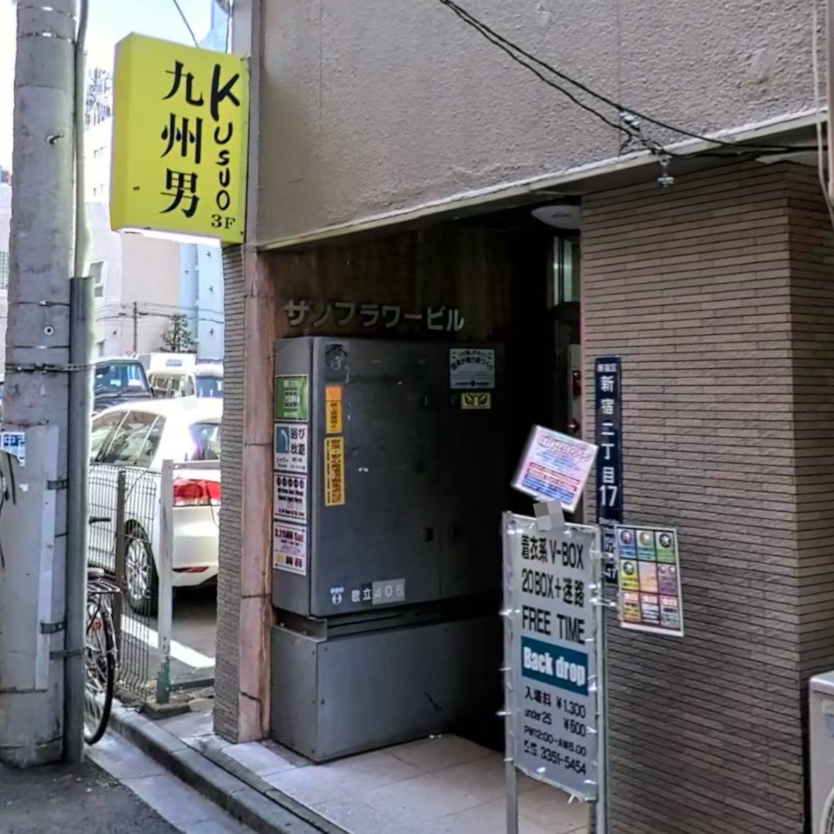 草間リチャード敬太　はめられた　動画　誰がとった