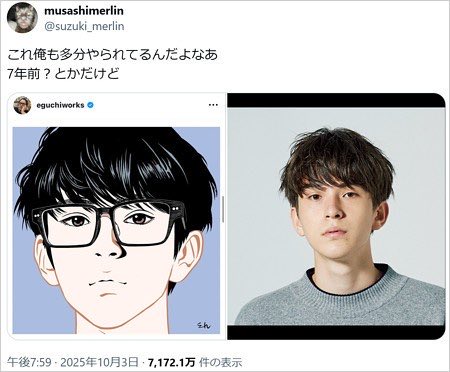 江口寿史　トレパク　比較　画像まとめ　検証　トレース　元ネタ