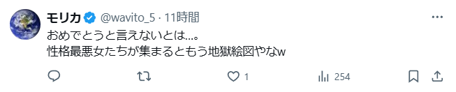 竹達彩奈　性格悪い
