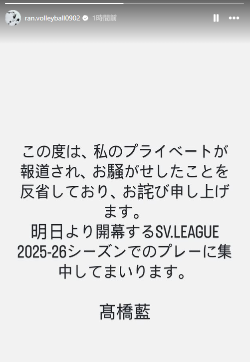 高橋藍　二股　uka.プロフィール　本名