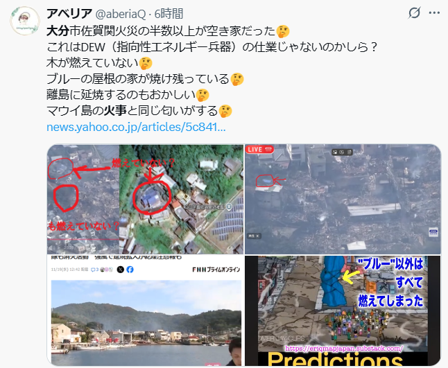 大分火事　原因　なぜ広がった　理由