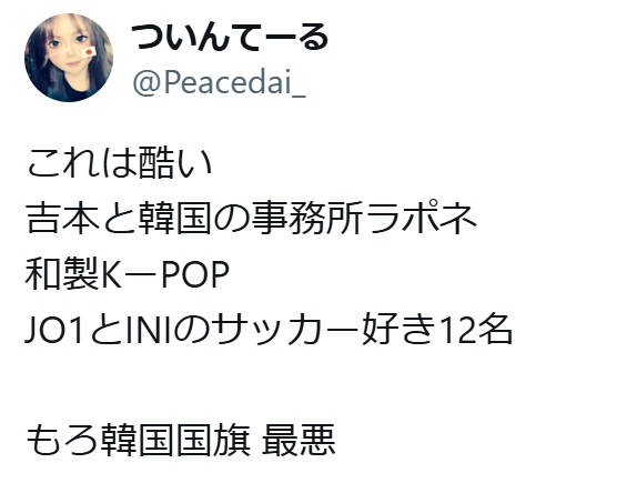 サッカー日本代表　炎上　理由　わかりやすく