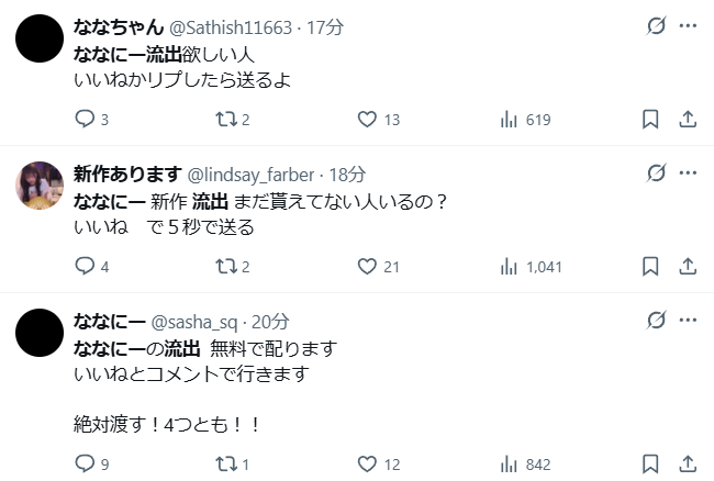 ななにー　流出動画　新作　どこ