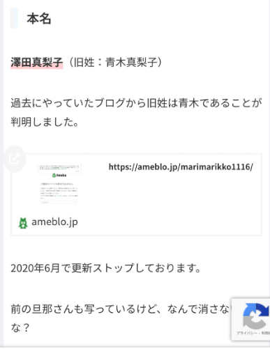 ポンコツらいす　まりこ　プロフィール　学歴　