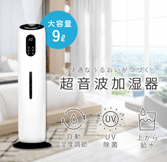 加湿器　安い　おすすめ