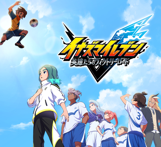 イナズマイレブン　攻略　質問　疑問　まとめ　