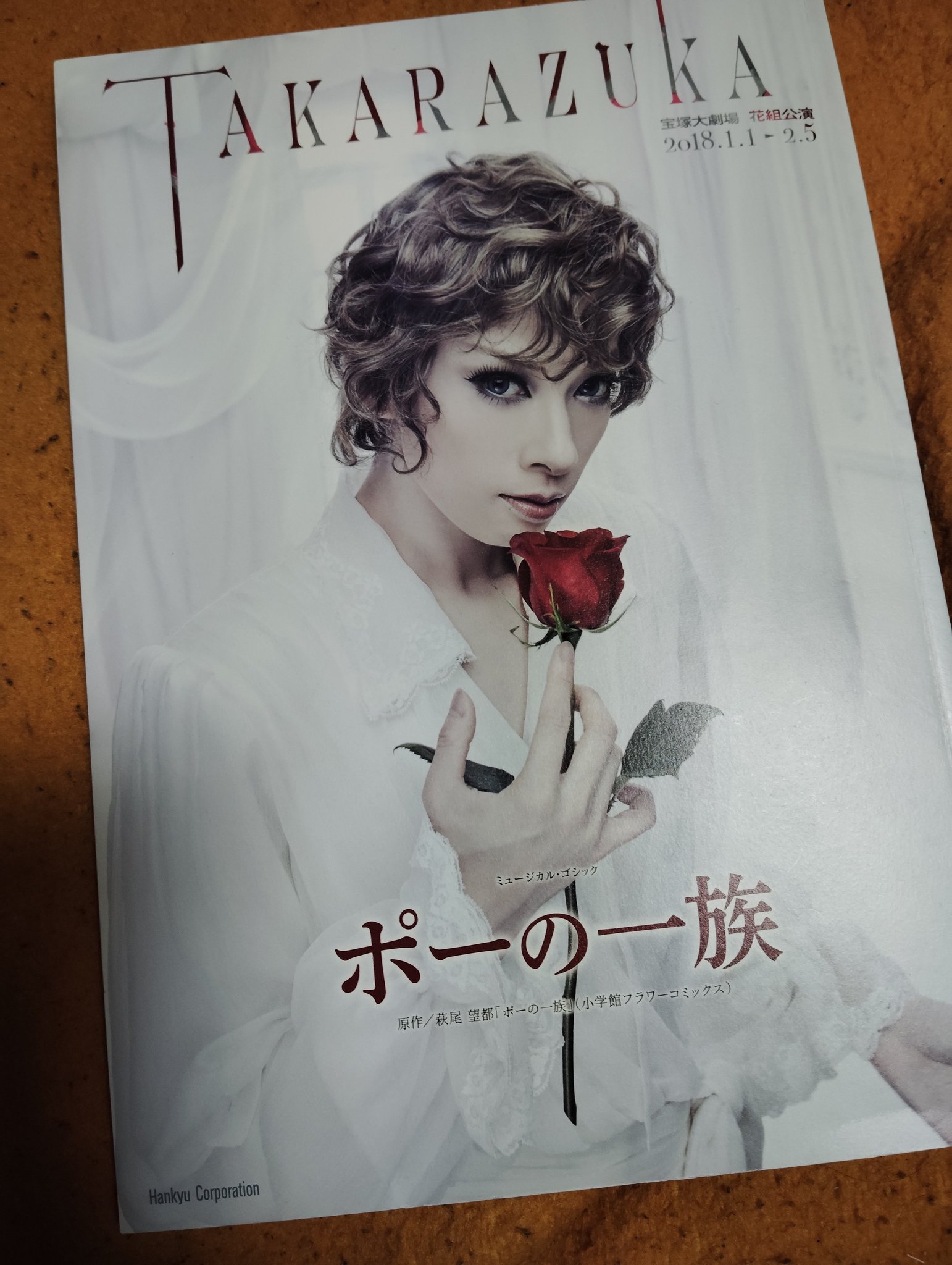 ポーの一族　アラン誰　配役予想　キャスト予想　