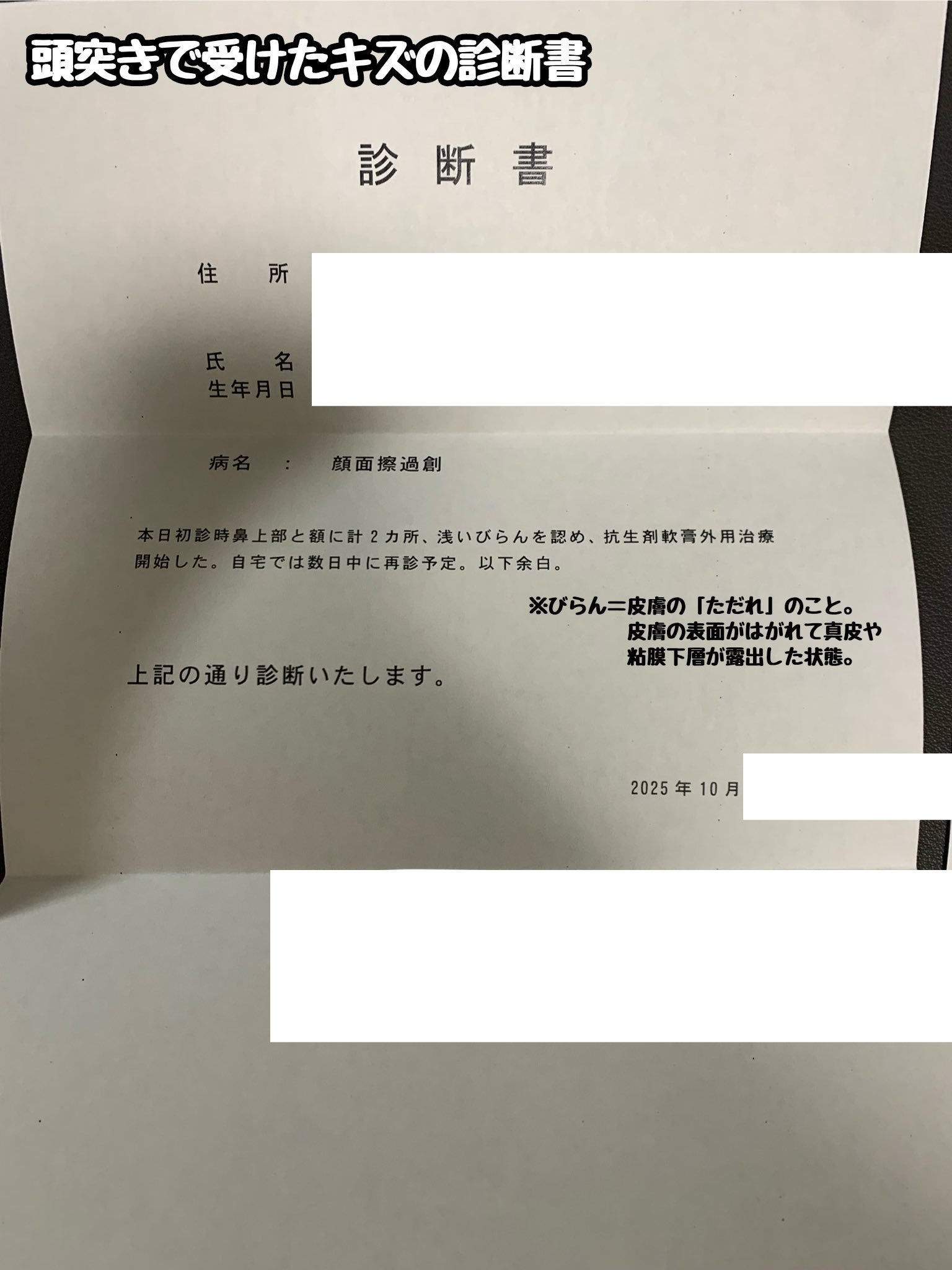 アンパンマンショー　父親　ケンカ　真相　原因　どっちが悪い