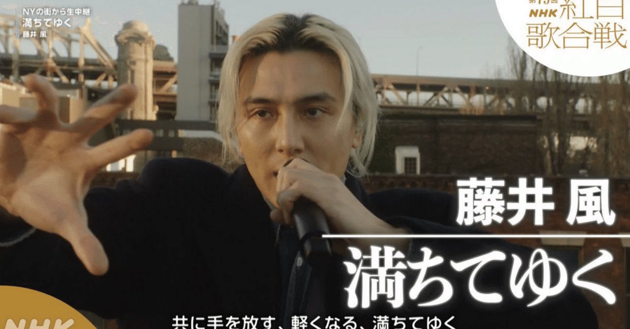 藤井風　紅白なぜでない　辞退　可能性