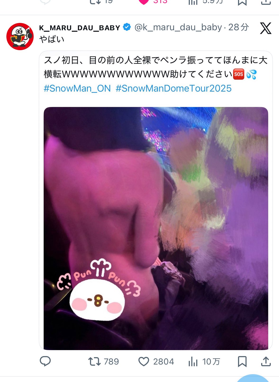 スノーマン　札幌　全裸女　誰