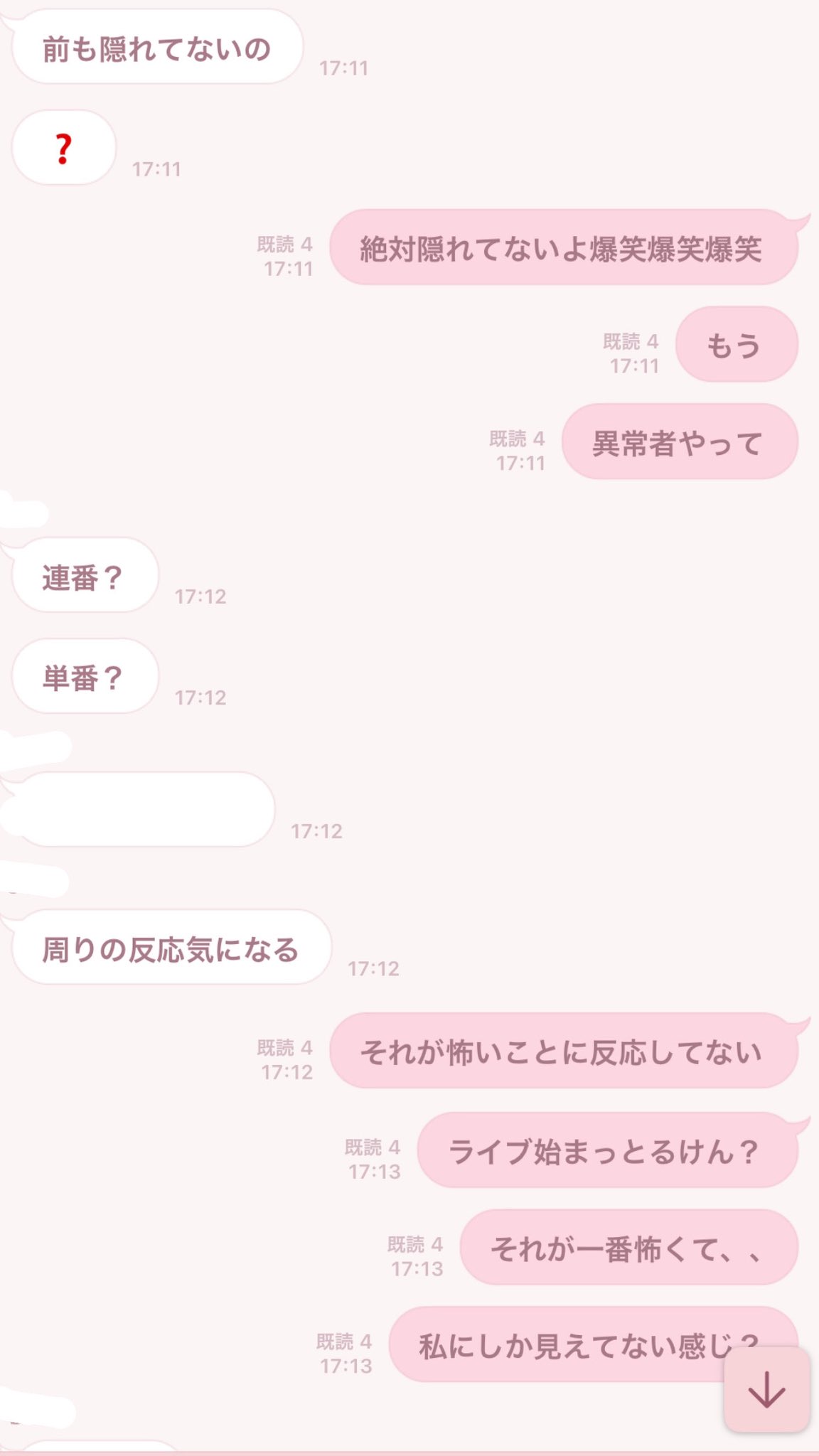 スノ　全裸　誰　札幌ライブ　動画