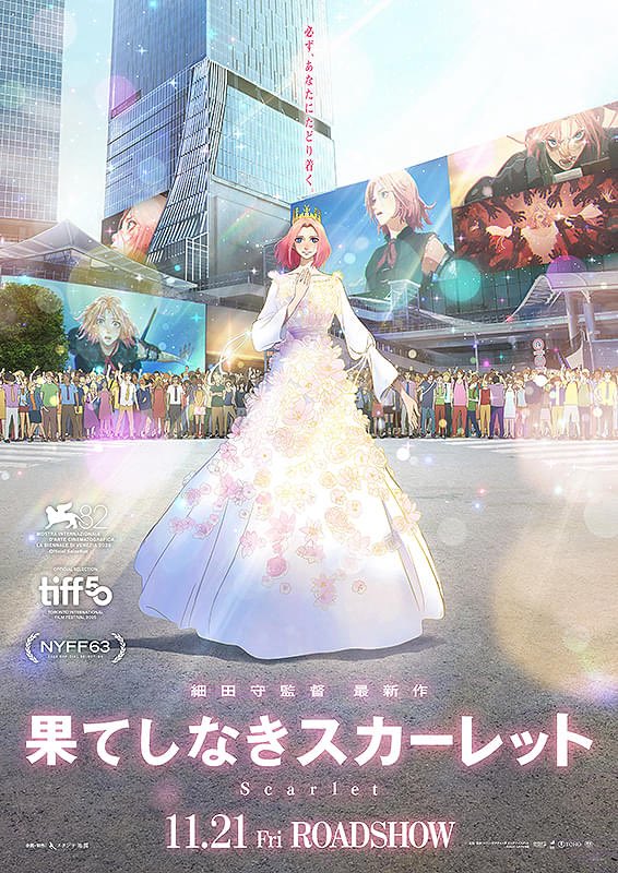 果てしなきスカーレット　感想　つまらない　酷評　理由　声優　下手　ネタバレ