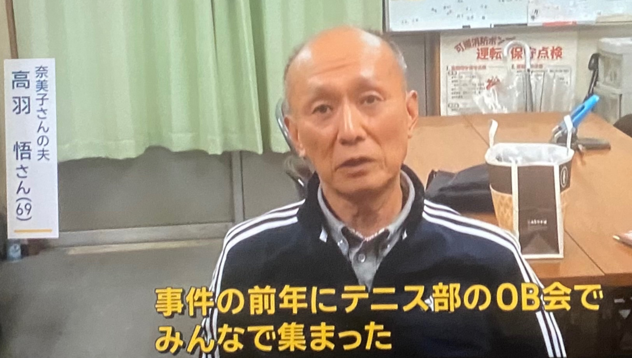 西区主婦殺人事件　犯人　なぜ今自首した　動機