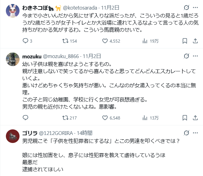 ポンコツらいす　炎上　児童虐待　こうせい　まりこ