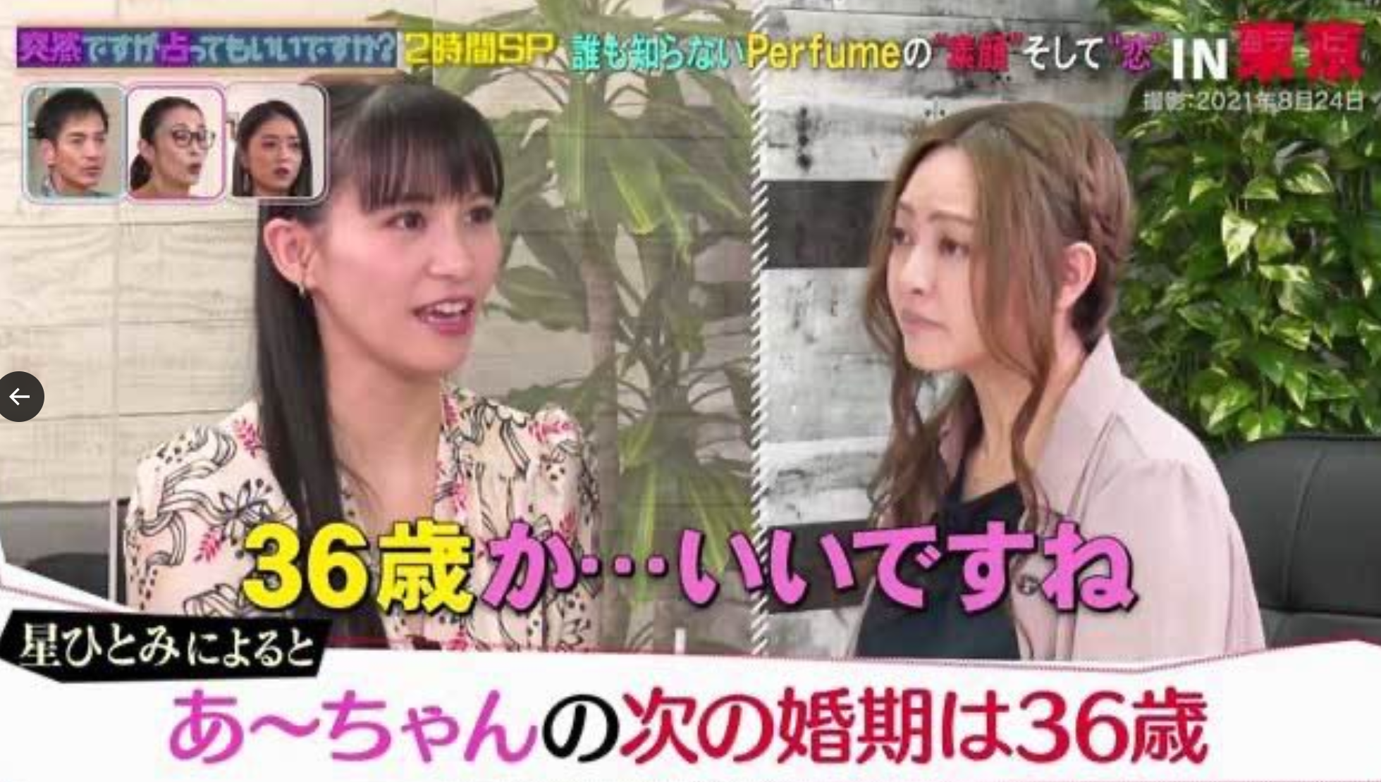 Perfumeのあ〜ちゃん　結婚相手　誰　バーンズ勇気　名前　職業　顔画像