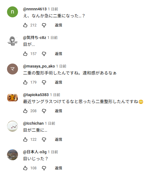 ゆたぼん　二重　整形　昔　今　画像　比較