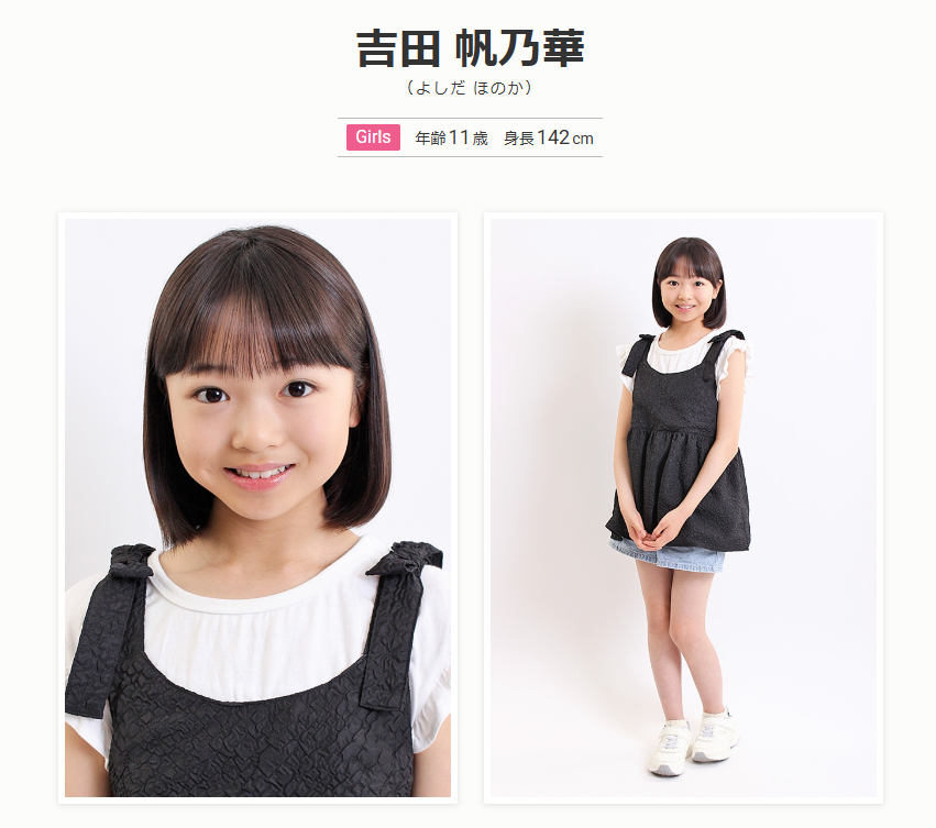 吉田帆乃華　ドラマ　良いこと悪いこと　瀬戸紫苑　子役　誰　名前