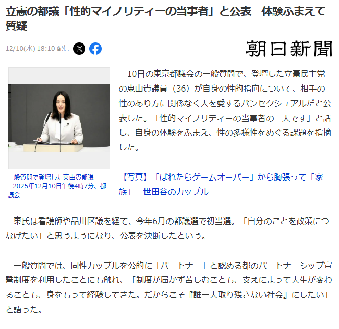 パンセクシャル　意味　わかりやすく　