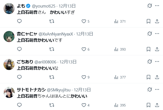 上白石萌音　かわいい