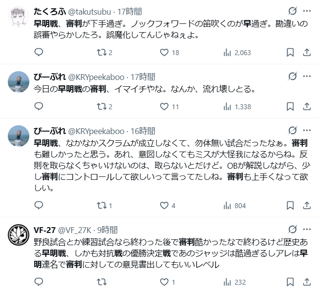 早明戦　ラグビー　審判　誤審　