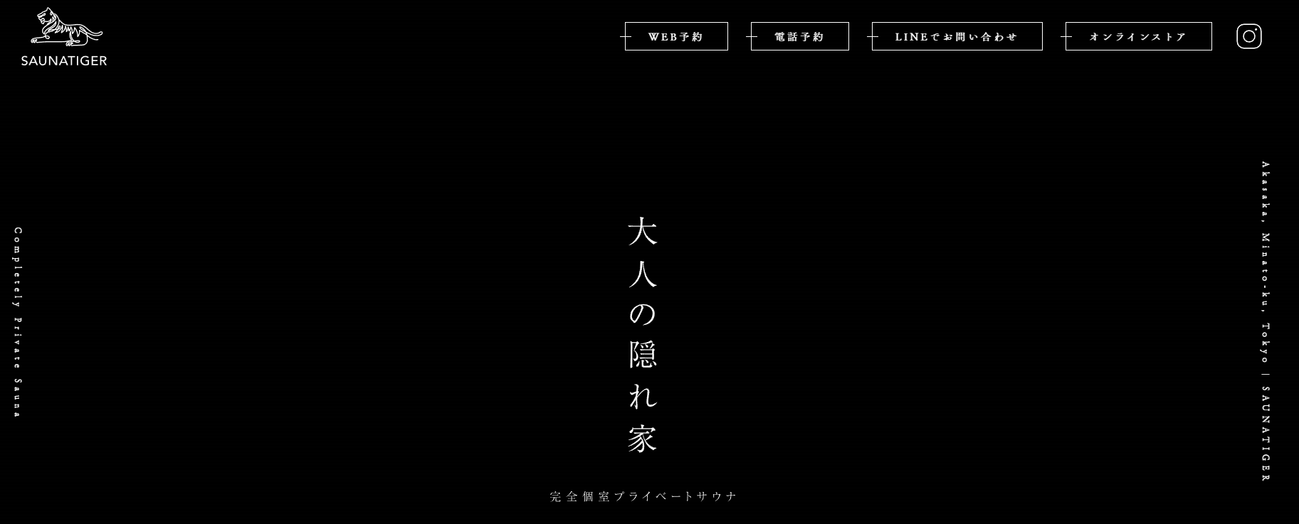 赤坂のサウナを監修した超有名タレントは誰？写真が削除された理由とは　ジローラモ