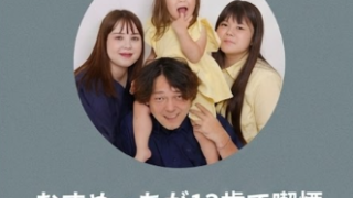 【おかんとむすめ】むすめっちが13歳で喫煙！高校進学できない可能性も？