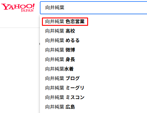 向井純葉の色恋営業がヤバい？三期生最強の釣り師と呼ばれる理由