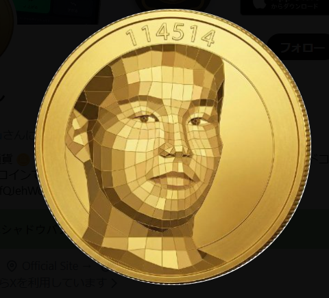 114514コインって何？わかりやすく