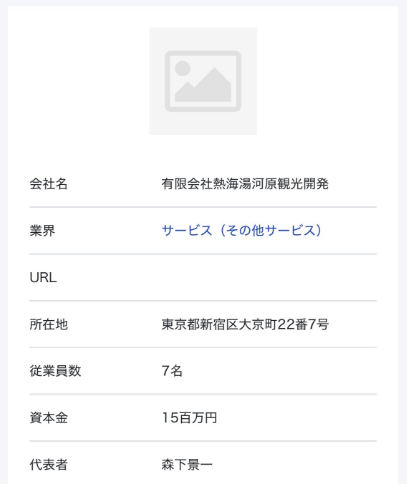 マリングループ閉店理由は嘘？経営者　誰