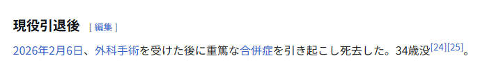 テレンスゴアの死因は？ 何の手術で持病はあったのか？