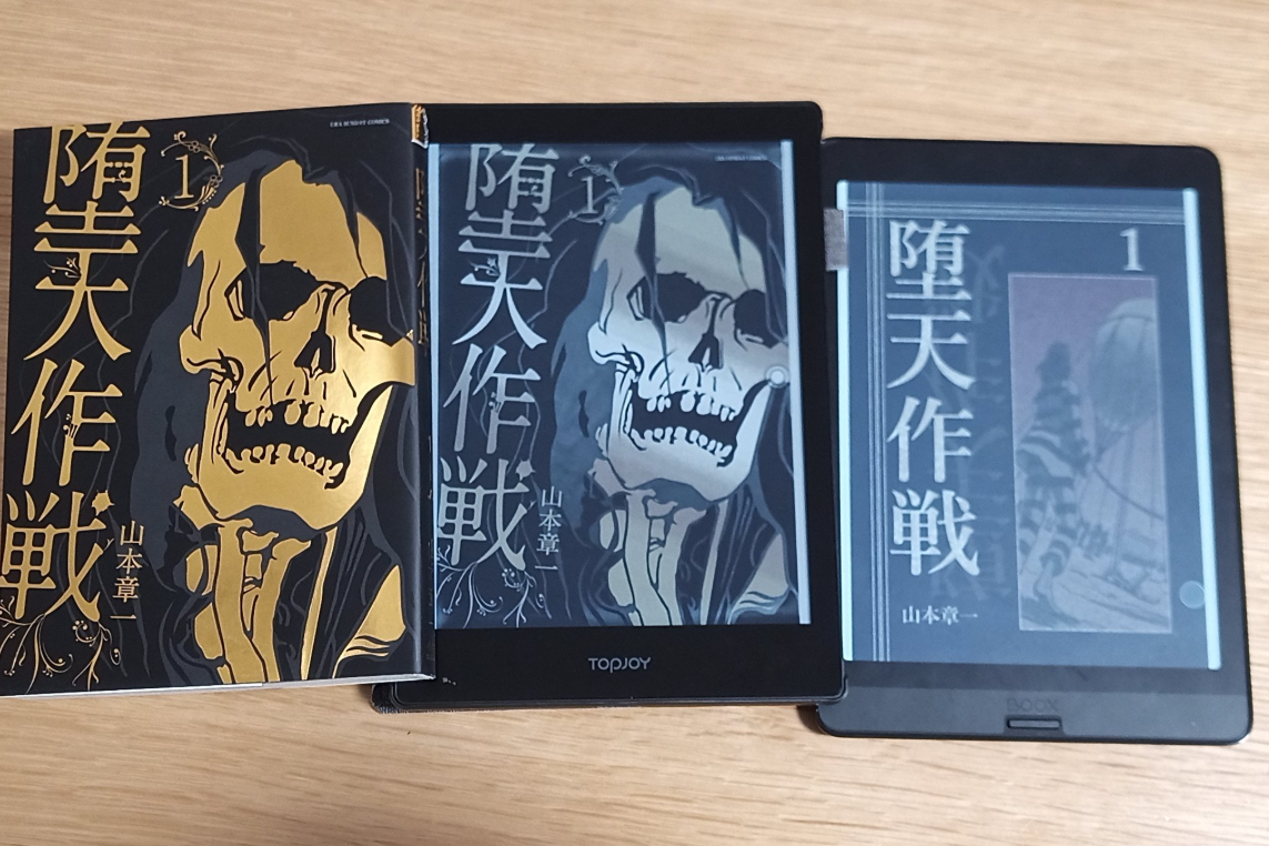 漫画家・山本章一のウ◯コ強要が鬼畜すぎる…逮捕なしで処分が甘くないか？