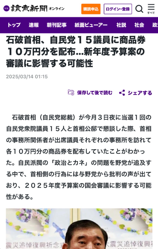 高市早苗　カタログ　石破茂　違い
