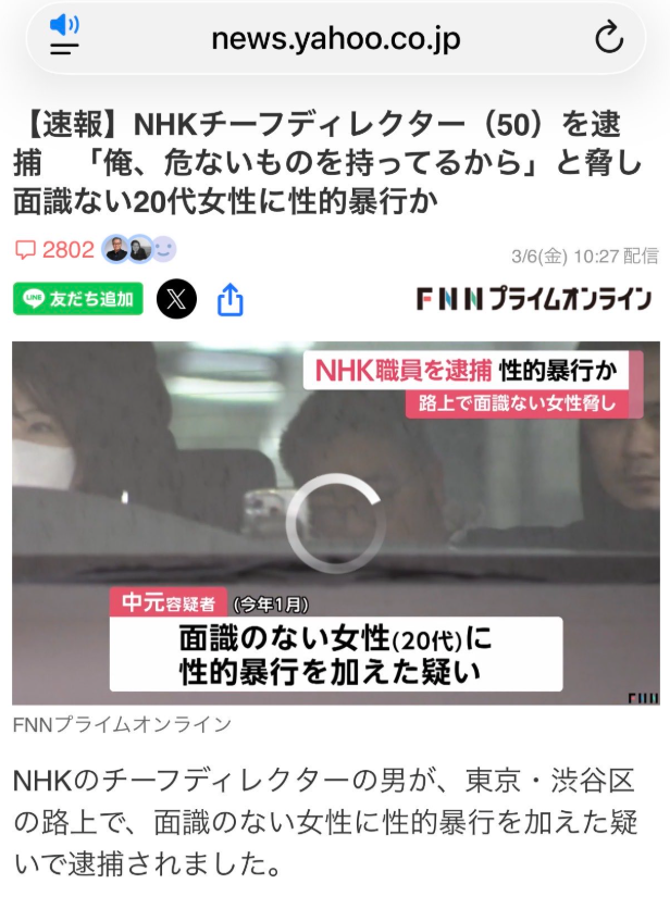中元健介の余罪動画の内容は？NHKチーフDの性加害に批判殺到！
