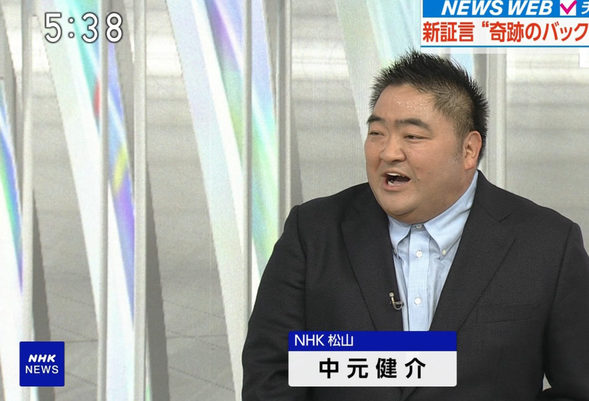 中元健介 プロフィール