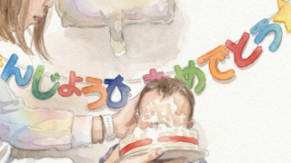 【黒糖ぱん】加害者は母親の姉だった？拡散された情報を整理！