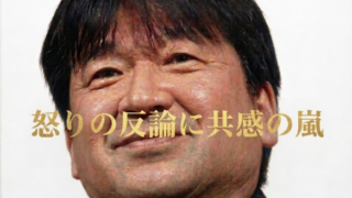 佐藤二朗の反論に共感の声続出！擁護する人が広がる理由