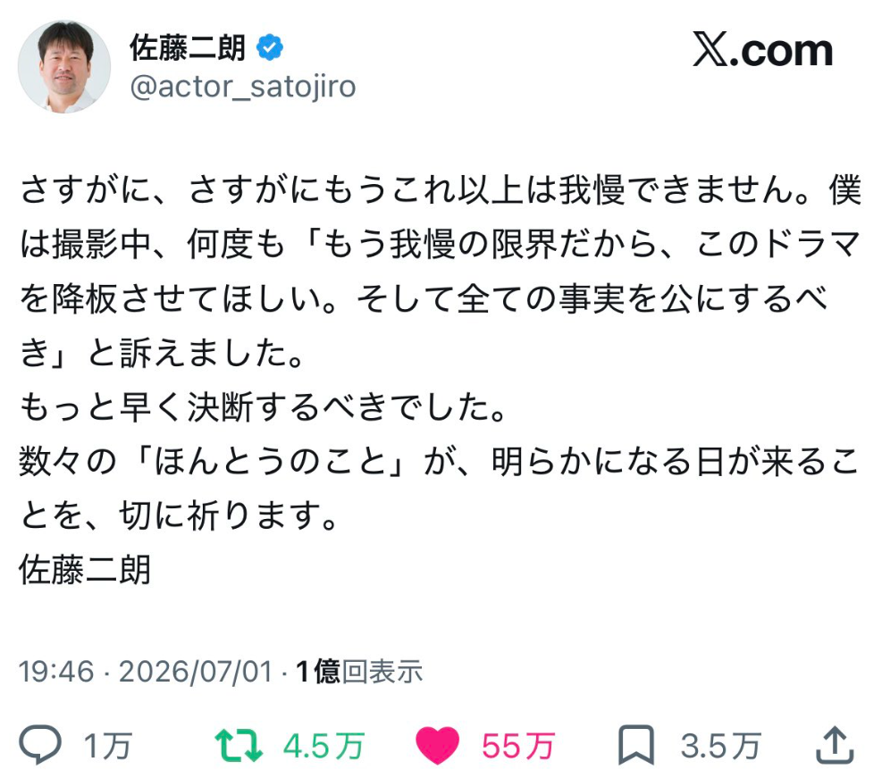 佐藤二郎　かわいそう