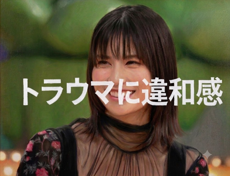橋本愛は人を選んでいる？佐藤二朗との騒動で浮上したトラウマへの違和感