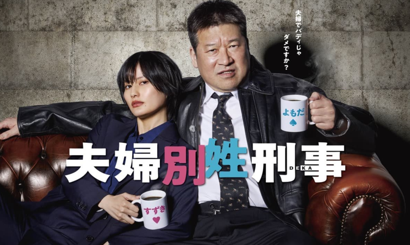 佐藤二朗　橋本愛　何があった