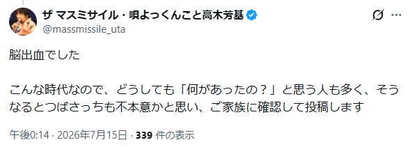 藤澤翼の死因は何？