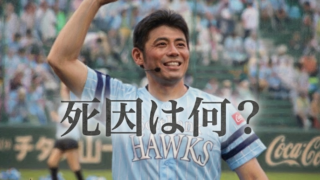 藤澤翼の死因は何？過去に持病や体調不良はあったのか
